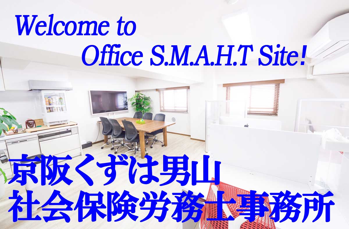 welcome to Office S.M.A.H.T.